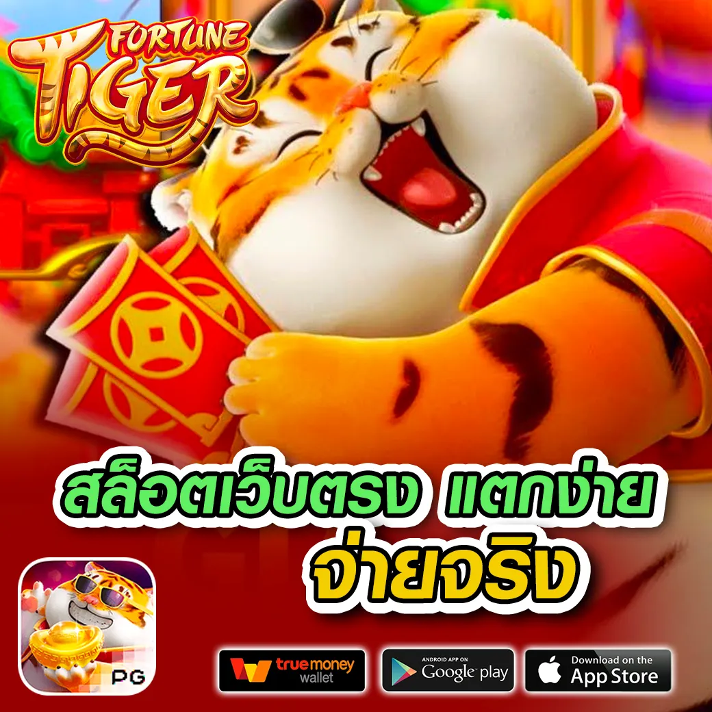 ufabet เว็บตรง